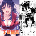 【JK同人】お姉ちゃんの予習授業│ぴよぴよ堂